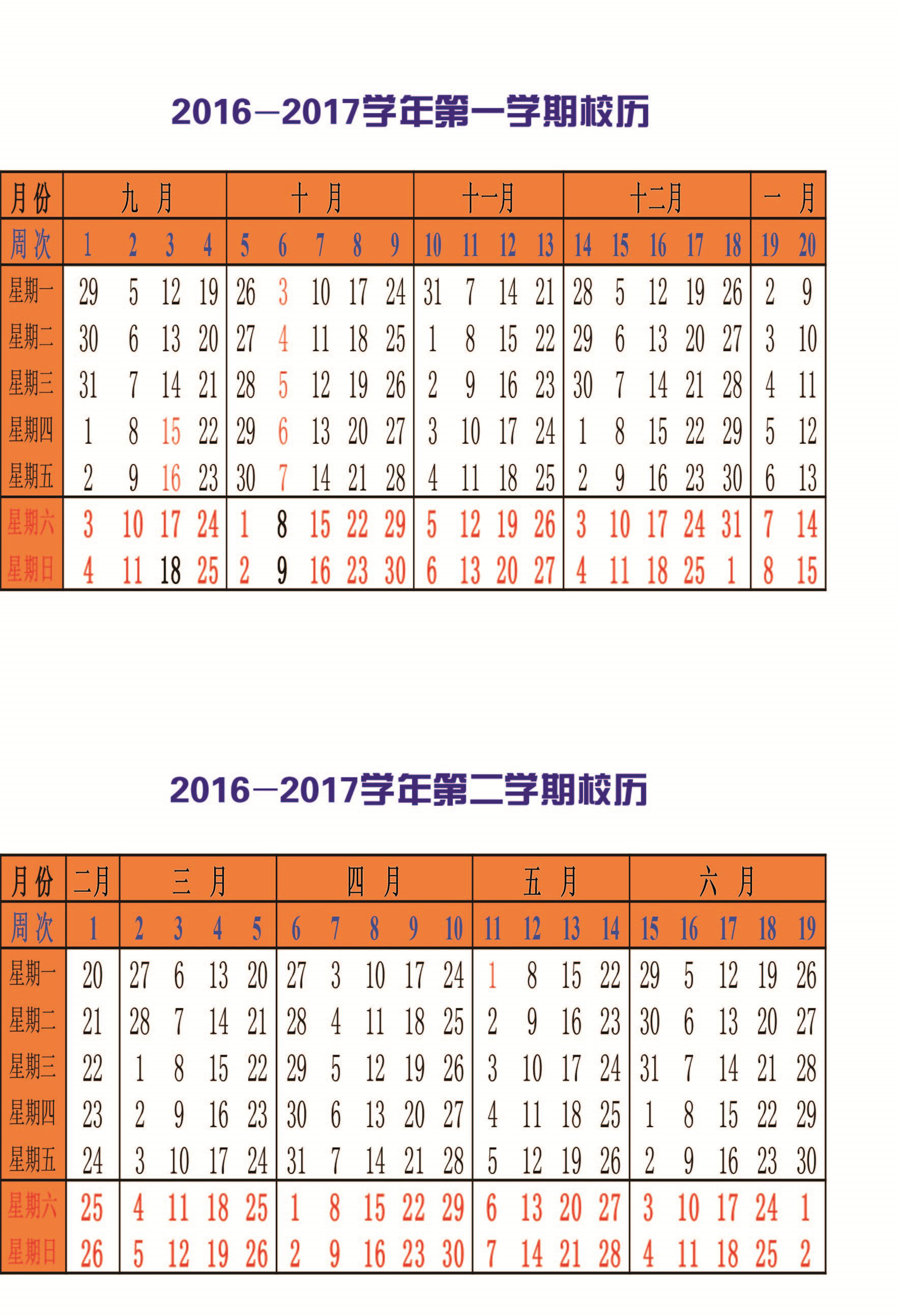 海事校歷2016-2017定稿02.jpg